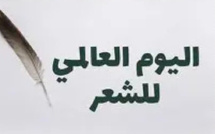 “بستان القصيد” بالرباط: احتفاء بالشعر يزاوج بين الإبداع والتكوين وتكريم رموزه