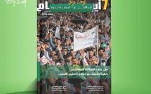 صدور مجلة 7 أيام - آخر الأخـــــــبـــــار - أخـبار بــلا حــدود ليوم 16/04/2026