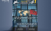 صدور مجلة 7 أيام - اقـتصاديات ليوم 17/04/2026