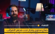 المديرية العامة للضرائب توسع مراقبة الحسابات البنكية المشبوهة