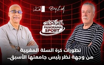 تطورات كرة السلة المغربية من وجهة نظر رئيس جامعتها الأسبق..