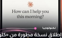 المنافسة تشتد في سوق الذكاء الاصطناعي مع إطلاق نموذج جديد