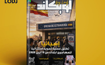 صدور العدد 96 للمجلة الأسبوعية لويكاند