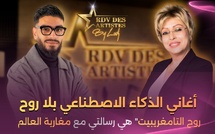 أمين لام : أغاني الذكاء الاصطناعي بلا روح، وروح التامغريبيت" هي رسالتي مع مغاربة العالم