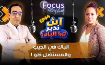 آش ندير ورا الباك ؟ الباك في الجيب والمستقبل ضبابي.. المشكلة ليست في النقطة بل في فلو!