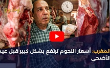 المغرب: أسعار اللحوم ترتفع بشكل كبير قبل عيد الأضحى