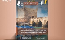 صدور مجلة 7 أيام - فن و فكر ليوم 21/04/2026