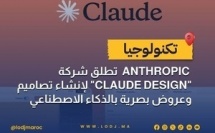 Claude Design تدخل بقوة إلى عالم الإبداع الرقمي والتصميم