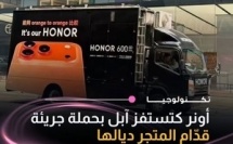 Honor تتحدى Apple بحملة تسويقية مباشرة أمام متجرها