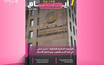 صدور مجلة 7 أيام - حـــيـاتــنـــا - أسرتنا ليوم 22/04/2026