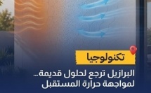 تقنية البناء التقليدي تعود كحل لمواجهة ارتفاع الحرارة