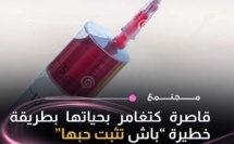 قصة فتاة مراهقة تثير جدلاً حول حدود العلاقات العاطفية