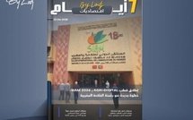 صدور مجلة 7 أيام - اقـتصاديات ليوم 23/04/2026