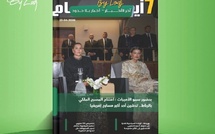 صدور مجلة 7 أيام - آخر الأخـــــــبـــــار - أخـبار بــلا حــدود ليوم 23/04/2026