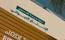 العام زين | Spécial SIAM 2026 : موعد جديد مع التعاونية الفلاحية سبينوزا من جهة سوس ماسة