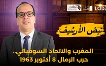 نبض الأرشيف - الحلقة الأولى: المغرب والاتحاد السوفياتي.. حرب الرمال 8 أكتوبر 1963