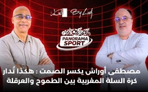 مصطفى أوراش يكسر الصمت في پانوراما سپور : هكذا تُدار كرة السلة المغربية بين الطموح والعرقلة
