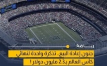 تذاكر نهائي كأس العالم 2026 تصل إلى 2.3 مليون دولار في سوق إعادة البيع