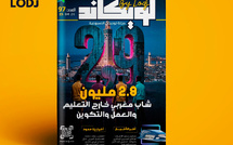 صدور العدد 97 للمجلة الأسبوعية لويكاند