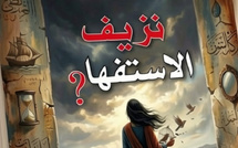 حين ينزف السؤال: الشعر بوصفه إقامة في القلق عند الشاعرة بشرى طالبي