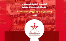 مؤسسة وسيط المملكة ترصد اختلالات المرفق الصحي وتدعو إلى حكامة أكثر إنصافا