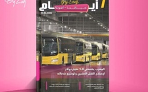 صدور مجلة 7 أيام - حـــيـاتــنـــا - أسرتنا ليوم 29/04/2026