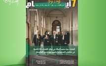 صدور مجلة 7 أيام - آخر الأخـــــــبـــــار - أخـبار بــلا حــدود ليوم 30/04/2026