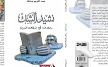 الكتابة كرحلة عبور بين الفلسفة والأدب والتاريخ في "نشيد الشك" لأوشاشا