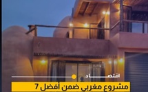 تم اختيار شركة Ecodome Maroc ضمن سبعة مشاريع عالمية في برنامج الابتكار الدولي