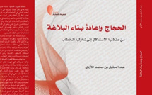 المحمدية تودّع مهرجانها السينمائي: الجامعة كفضاء لصناعة وعي جيل ما بعد العولمة