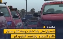 توقيف سائقين للاشتباه في تورطهما في جريمة قتل سائق أجرة بـCasablanca