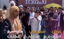 تفاعل واسع مع عرض فني ضمن فعاليات المعرض الدولي للنشر والكتاب