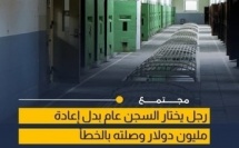 رجل يختار السجن بعد خطأ مصرفي بقيمة مليون دولار