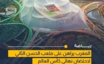 مشروع ملعب الحسن الثاني يقترب من أن يصبح الأكبر عالمياً بسعة 115 ألف متفرج