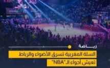 حضور قياسي يتجاوز 34 ألف متفرج في الرباط يؤكد شعبية كرة السلة