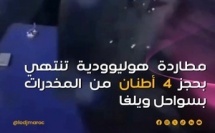 فيديو كيوثق مطاردة مثيرة قام بها الحرس المدني الإسباني