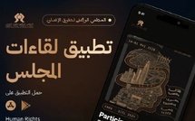 المجلس الوطني لحقوق الإنسان يطلق مكتبة رقمية بالذكاء الاصطناعي لتعزيز الولوج إلى المعرفة الحقوقية بالمغرب