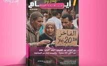  صدور مجلة 7 أيام - حـــيـاتــنـــا - أسرتنا ليوم 06/05/2026