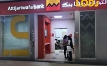 أطلق التجاري وفا بنك خدمة التحويل الفوري بتكلفة 5 دراهم فقط