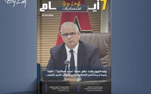  صدور مجلة 7 أيام - اقـتصاديات ليوم 07/05/2026