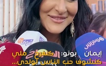 عبّرت إيمان بونو عن فرحتها الكبيرة بالمحبة اللي كيبينها المغاربة لولدها