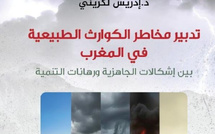 كتاب يناقش جدل التنمية وتدبير الكوارث الطبيعية بالمغرب