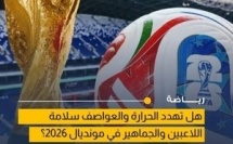 الفيفا تدق ناقوس الخطر قبل كأس العالم 2026
