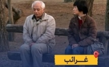 قصة غريبة: زوجان ربّاو أبناءهم بدون حديث بينهم