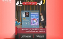  صدور مجلة 7 أيام - جيل X - Y - Z ليوم 14/05/2026