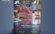   صدور مجلة 7 أيام - اقـتصاديات ليوم 14/05/2026