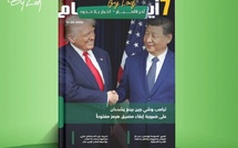 صدور مجلة 7 أيام - آخر الأخـــــــبـــــار - أخـبار بــلا حــدود ليوم 14/05/2026