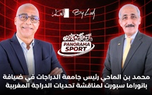 محمد بن الماحي رئيس جامعة الدراجات في ضيافة بانوراما سبورت لمناقشة تحديات الدراجة المغربية