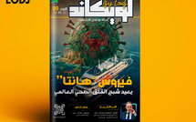 صدور العدد 99 للمجلة الأسبوعية لويكاند