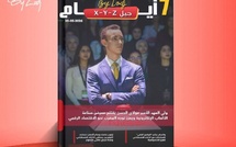   صدور مجلة 7 أيام - جيل X - Y - Z ليوم 20/05/2026